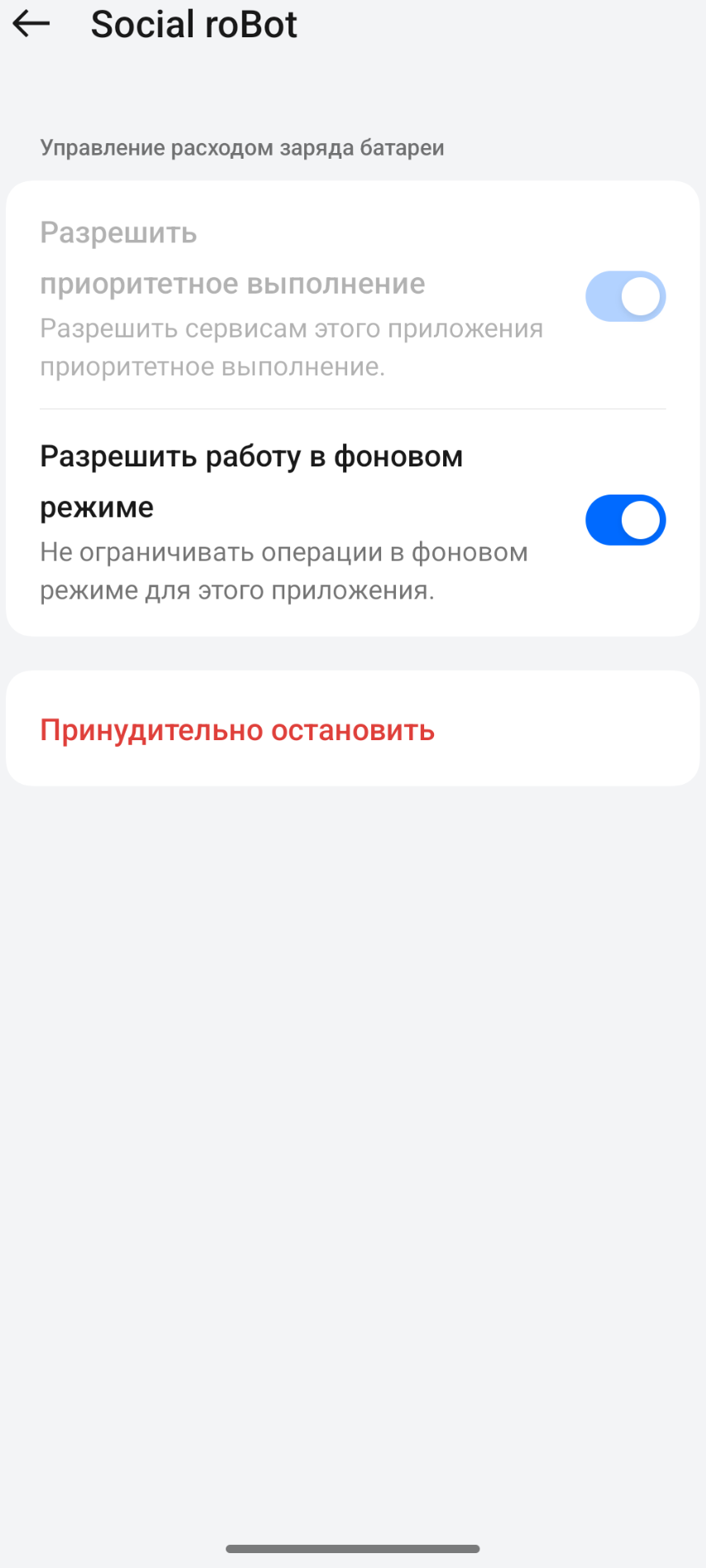 Настройки батареи OnePlus