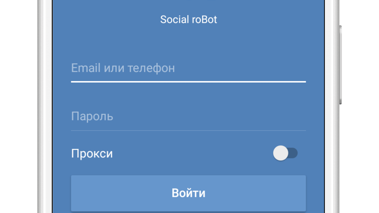 Авторизация через прокси